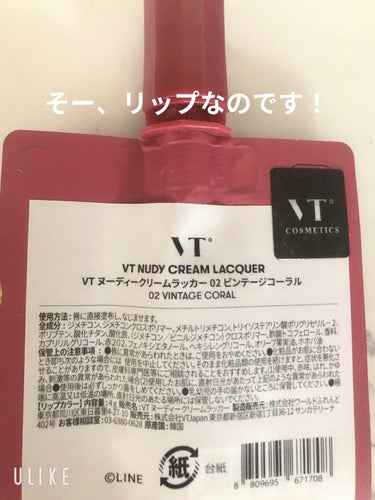 VT VT 福袋のクチコミ「


☆VTヌーディクリームラッカー
02ピンテージコーラル



メルカリでこれともう一つリ.....」（2枚目）