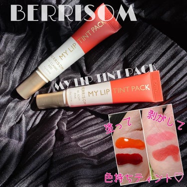 💠コスメレビュー💠

◆BERRISOM◆

MY LIP TINT PACK
col.01 SOFT  PINK
  03 CLASSIC RED

塗って剥がすタイプのリップティント💄
昔こういうタ