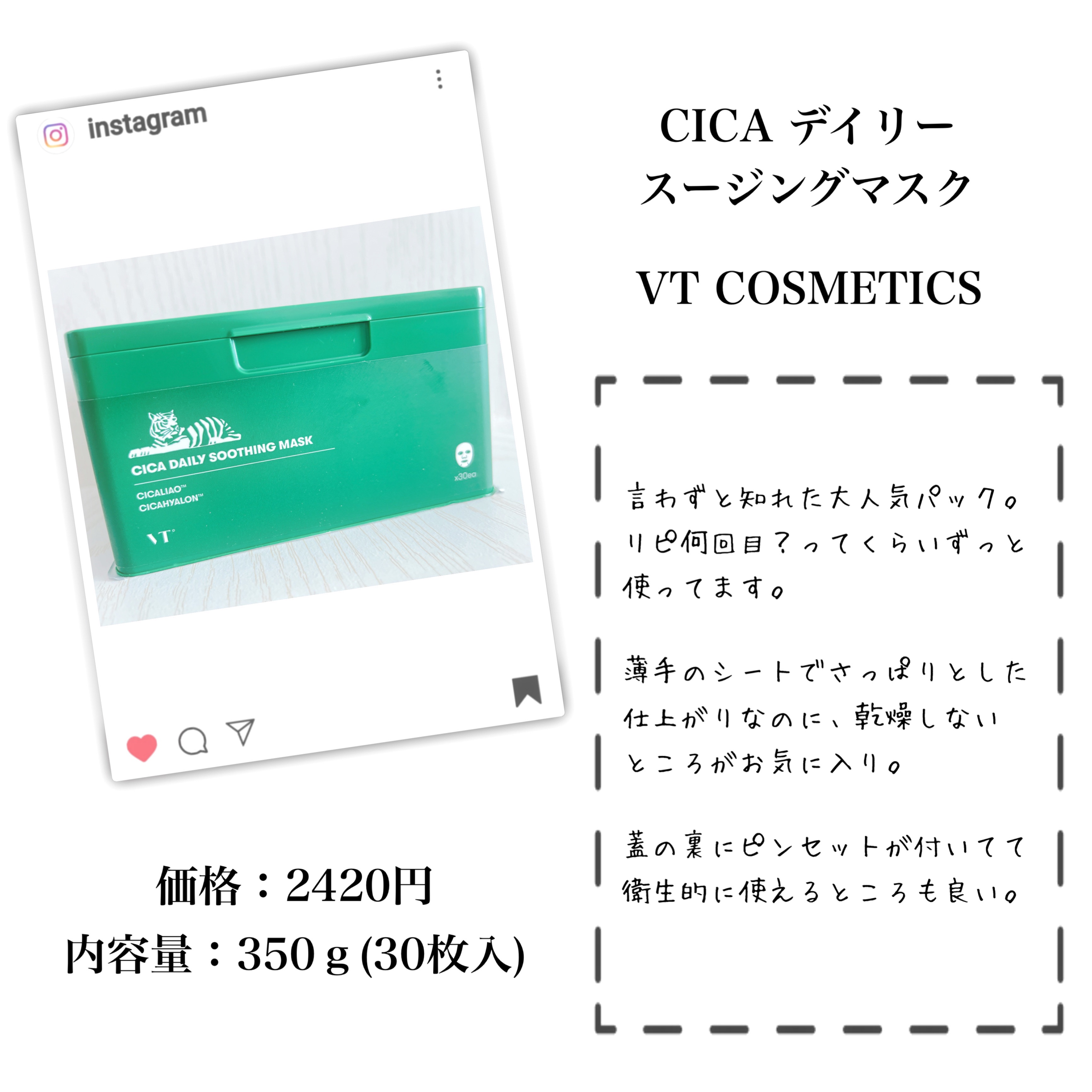 CICA スリーピングマスク/VT/シートマスク・パックを使ったクチコミ（3枚目）