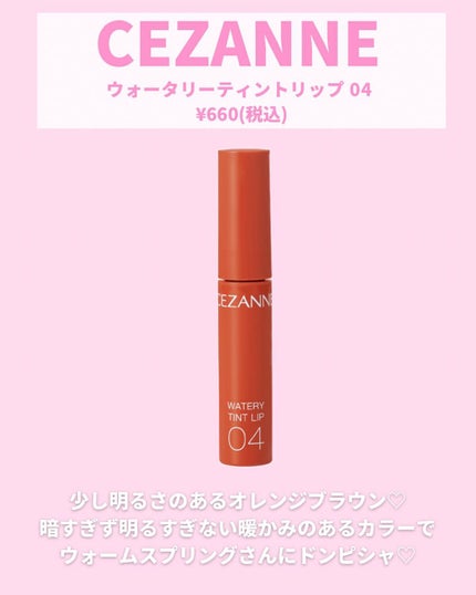 ヴィセ アヴァン リップスティック/Visée/口紅を使ったクチコミ(5枚目)