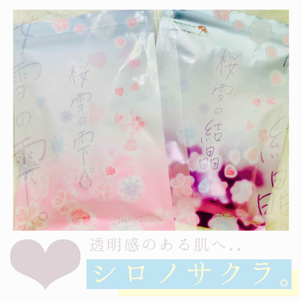 桜雪の結晶/Shiro no Sakura./美容サプリメントを使ったクチコミ（1枚目）
