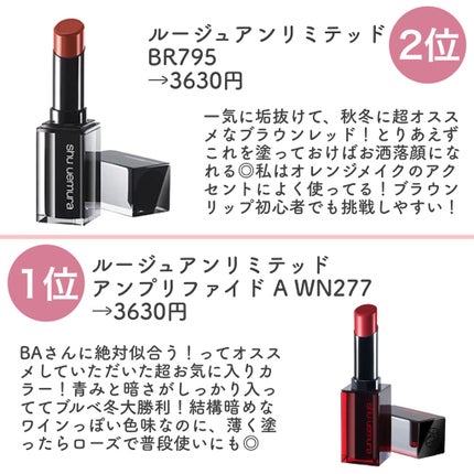 ラック シュプリア/shu uemura/リップグロスを使ったクチコミ(6枚目)