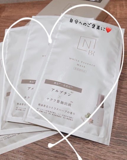 Bright ホワイト メラノリーチ エッセンス マスク/N organic/シートマスク・パックを使ったクチコミ(2枚目)