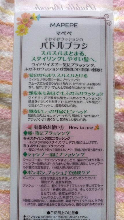 ふかふかクッションのパドルブラシ/マペペ/ヘアブラシを使ったクチコミ(3枚目)