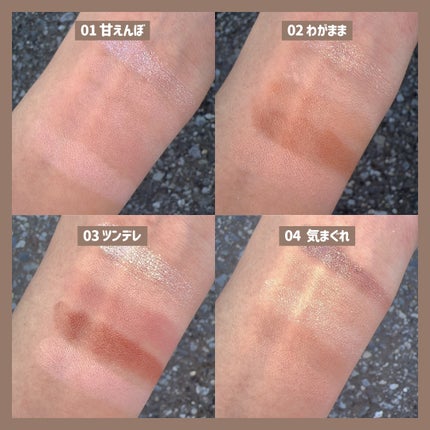 ミャオパウズアイシャドウパレット/MilleFée/アイシャドウパレットを使ったクチコミ(7枚目)