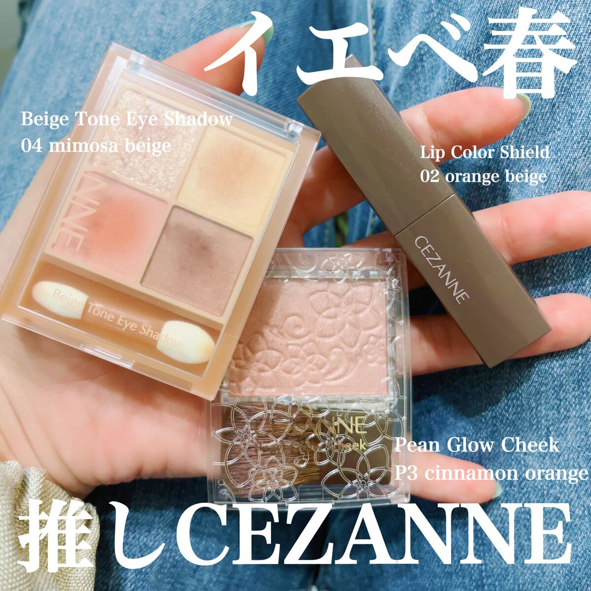 パールグロウチーク/CEZANNE/パウダーチークを使ったクチコミ(1枚目)