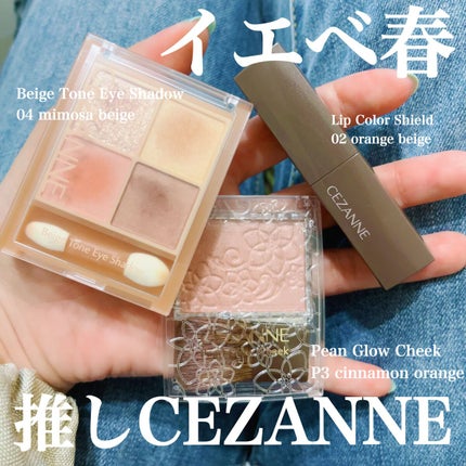 パールグロウチーク/CEZANNE/パウダーチークを使ったクチコミ(1枚目)
