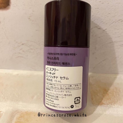 innisfree オーキッド エンリッチド セラムのクチコミ「.
@innisfreejapan 様の
#オーキッドエンリッチドクリームセット .
#オーキ.....」(2枚目)