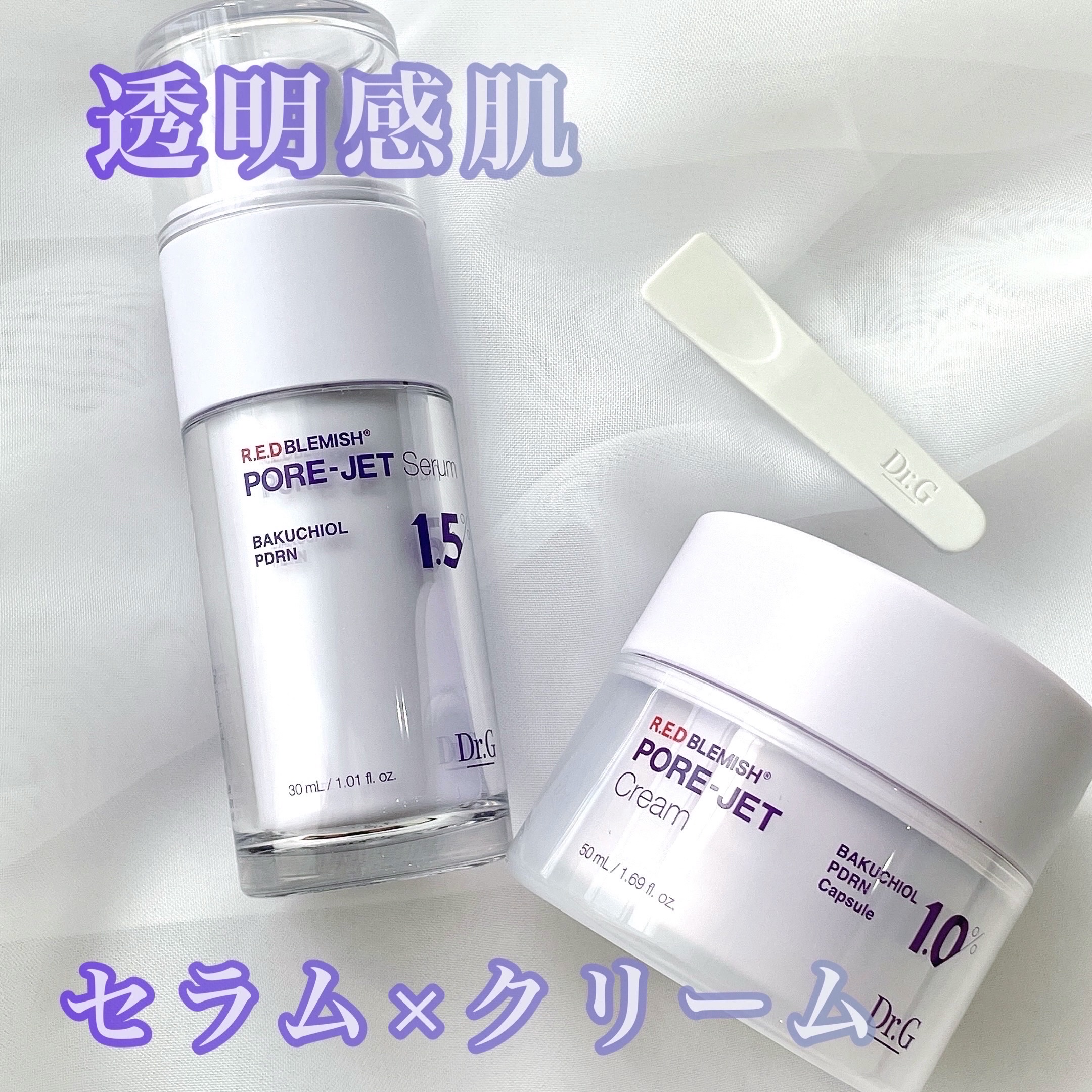 バクチオールポアジェットセラム/Dr.G/美容液を使ったクチコミ（1枚目）