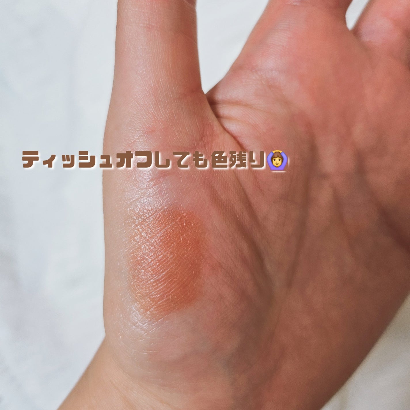 べべティント/AMUSE/リップティントを使ったクチコミ(3枚目)