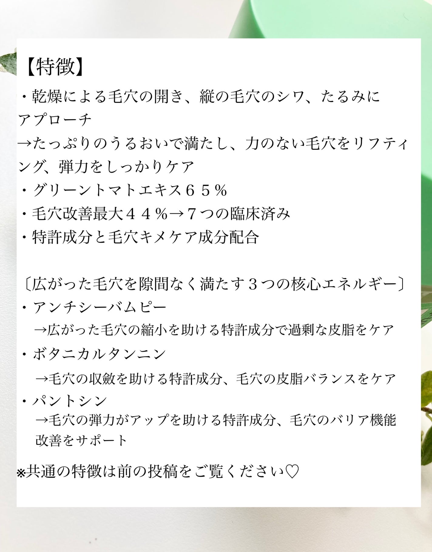 グリーントマトクリーム/FULLY/フェイスクリームを使ったクチコミ(2枚目)