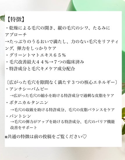 グリーントマトクリーム/FULLY/フェイスクリームを使ったクチコミ(2枚目)