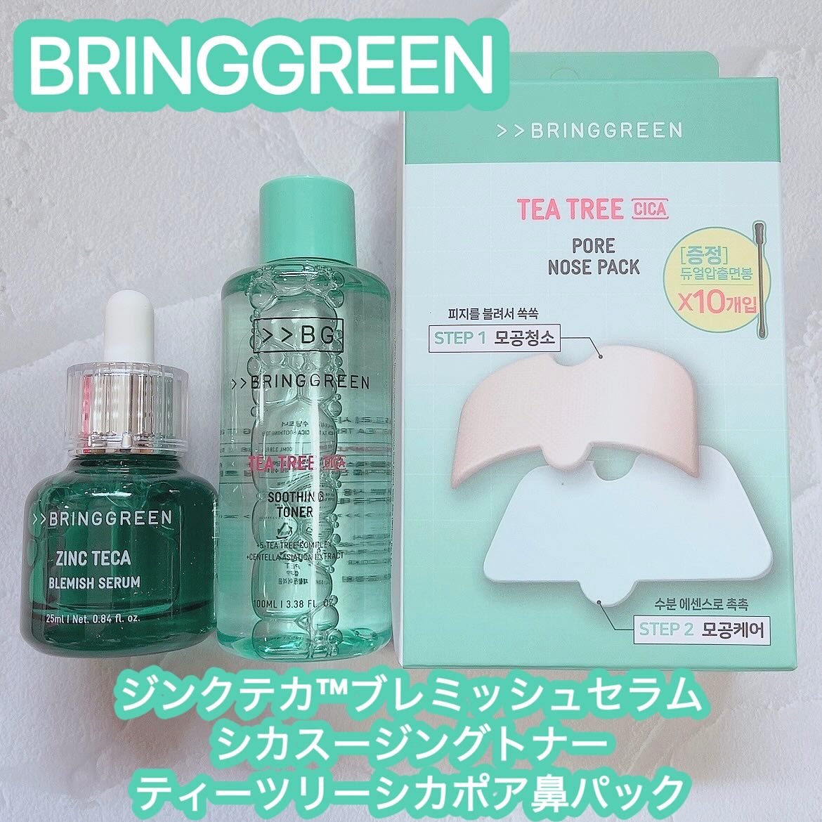 ティーツリーシカスージングトナー/BRING GREEN/化粧水を使ったクチコミ（1枚目）
