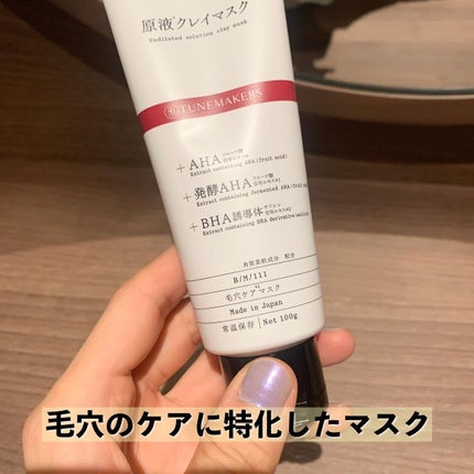 原液クレイマスク/TUNEMAKERS/洗い流すパック・マスクを使ったクチコミ(2枚目)