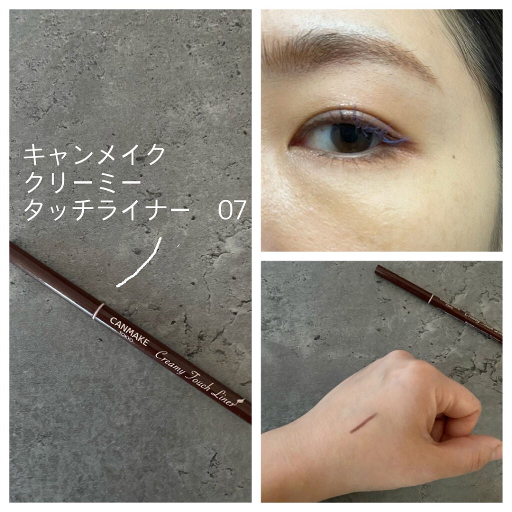 クリーミータッチライナー/キャンメイク/ジェルアイライナーを使ったクチコミ(1枚目)