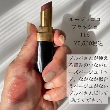 ひろみ♡CHANELをこよなく愛するアラフォー on LIPS 「【秋はベージュリップ💄】やっぱり秋はベージュリップ！リップの色..」（3枚目）