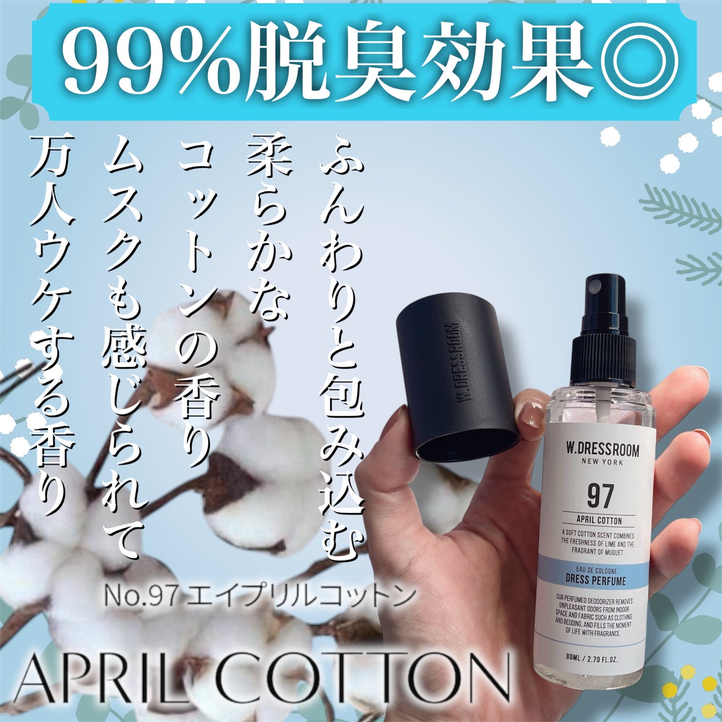 ドレス&リビング クリーン パフューム/ダブルドレスルーム/香水(レディース)を使ったクチコミ(3枚目)