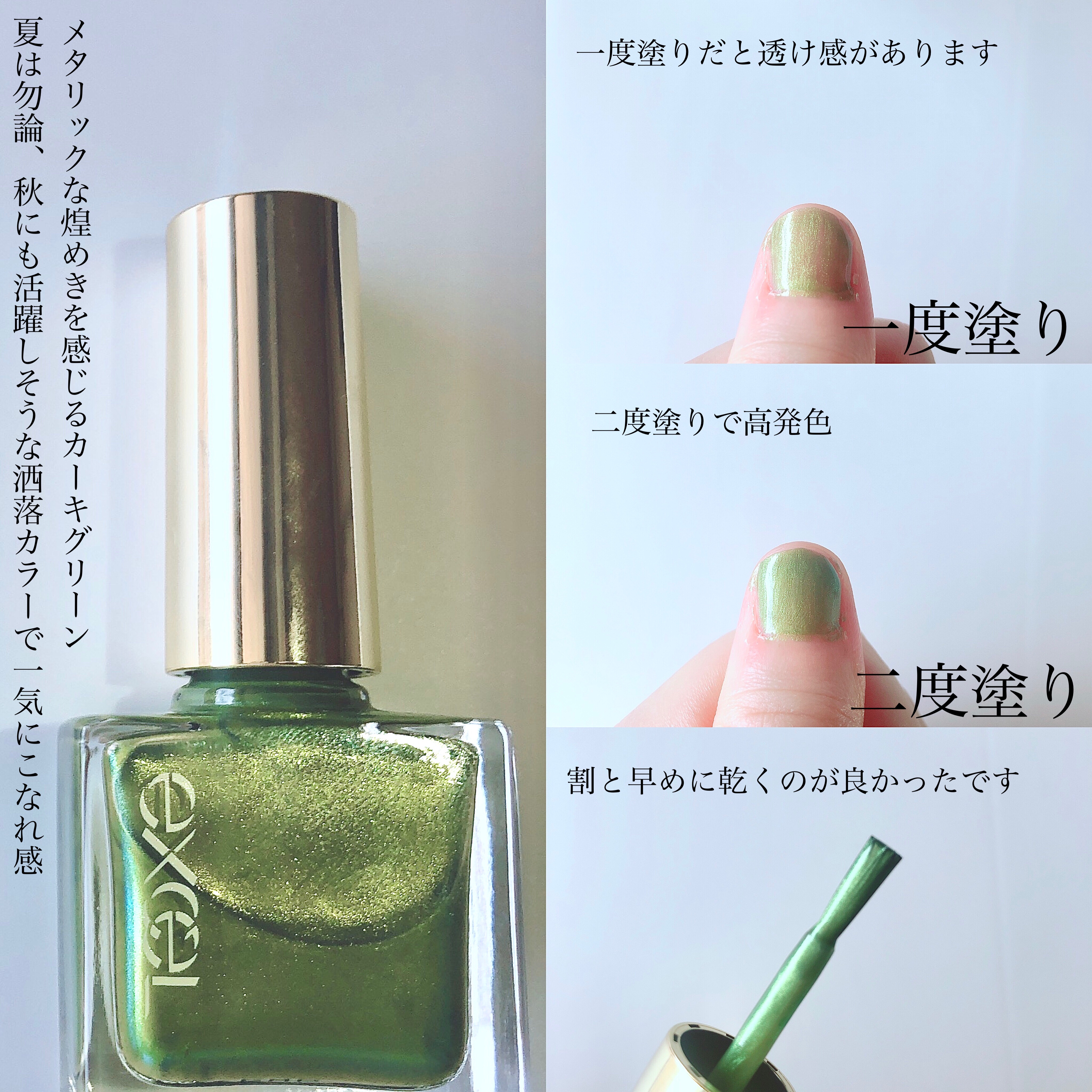 エクセル ネイルポリッシュ N/excel/マニキュアを使ったクチコミ（2枚目）