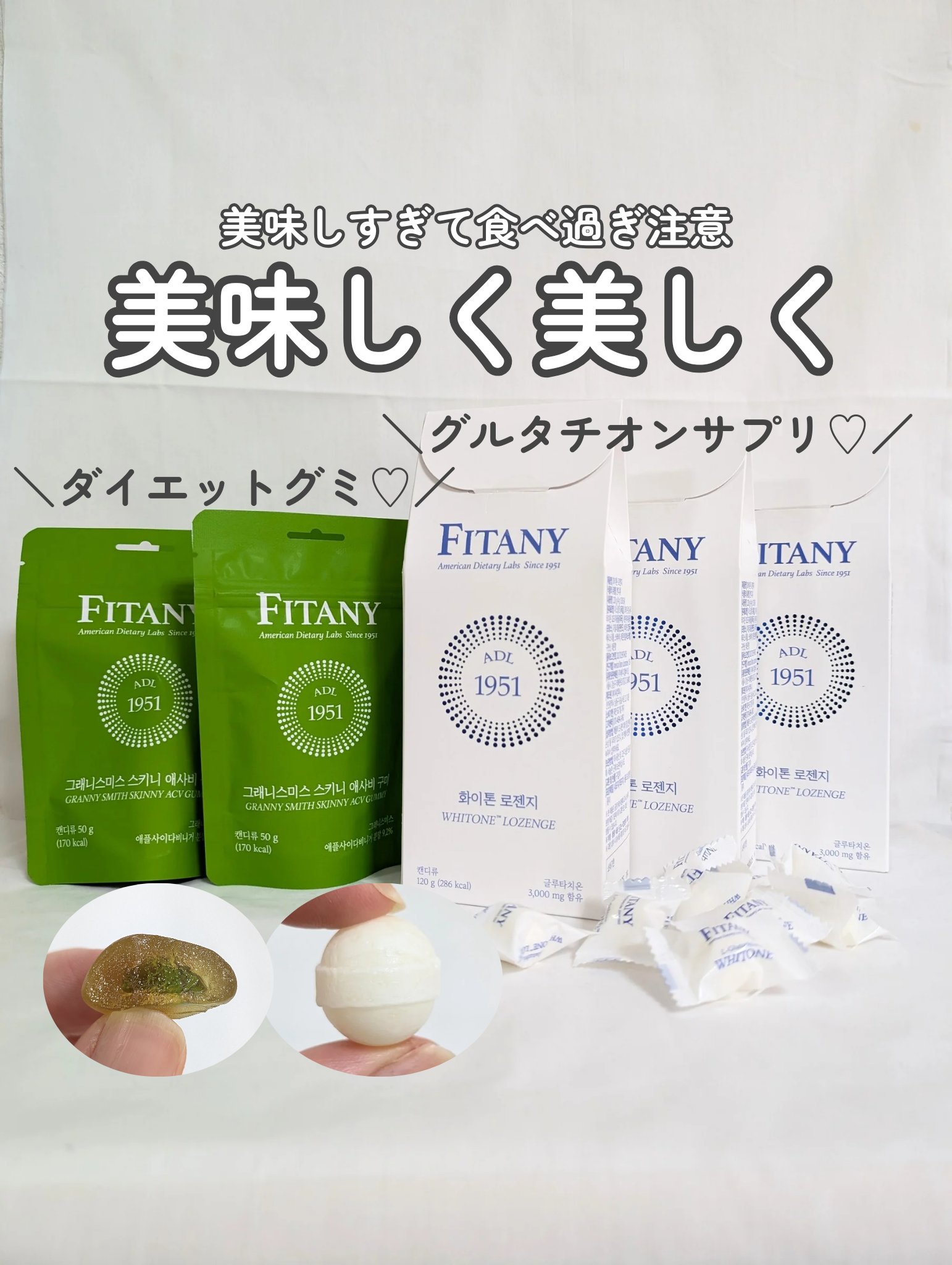 ホワイトーン ロゼンジ/ADL/美容サプリメントを使ったクチコミ（1枚目）