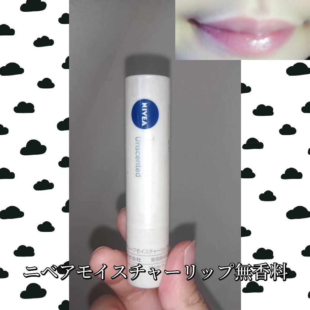 ニベア ディープモイスチャーリップ/ニベア/リップクリームを使ったクチコミ（2枚目）