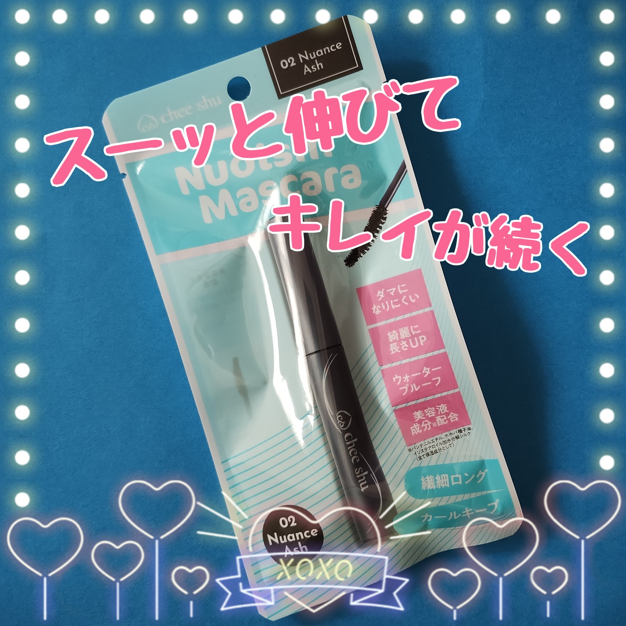 ヌーディズムマスカラ/chee shu/マスカラを使ったクチコミ（1枚目）