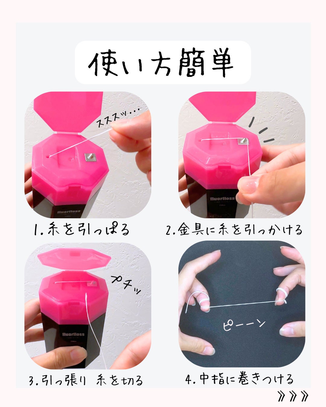 フロアフロス/オーラルケア/デンタルフロス・歯間ブラシを使ったクチコミ(5枚目)