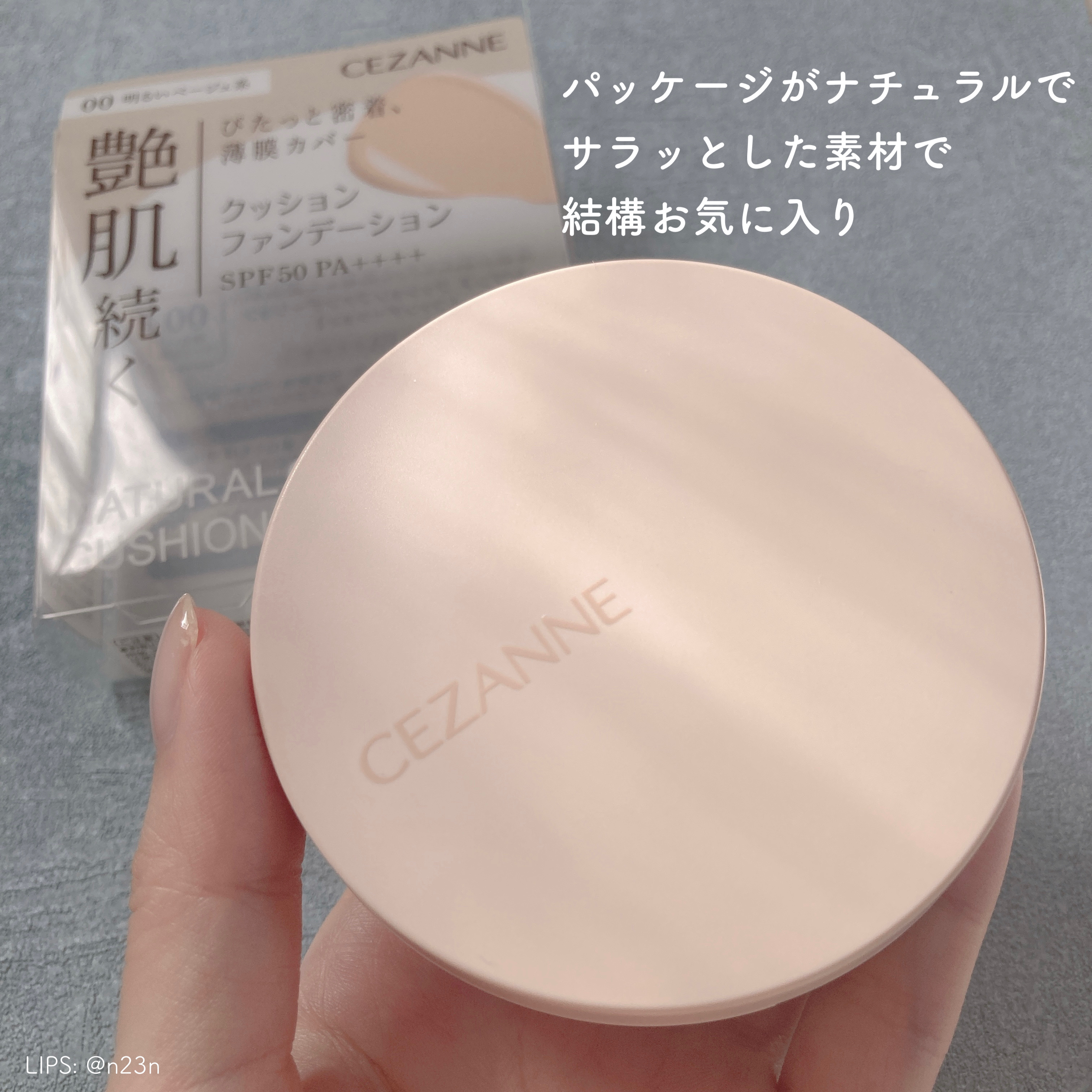 クッションファンデーション/CEZANNE/クッションファンデーションを使ったクチコミ（2枚目）