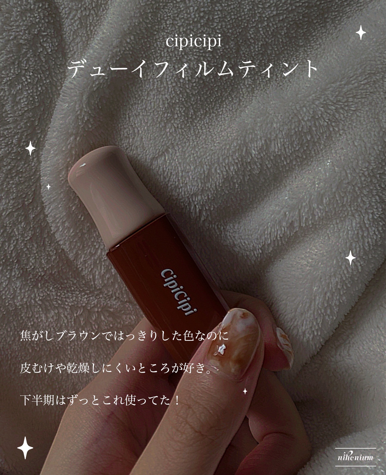 シークレットキワミライナー R/CipiCipi/リキッドアイライナーを使ったクチコミ（2枚目）