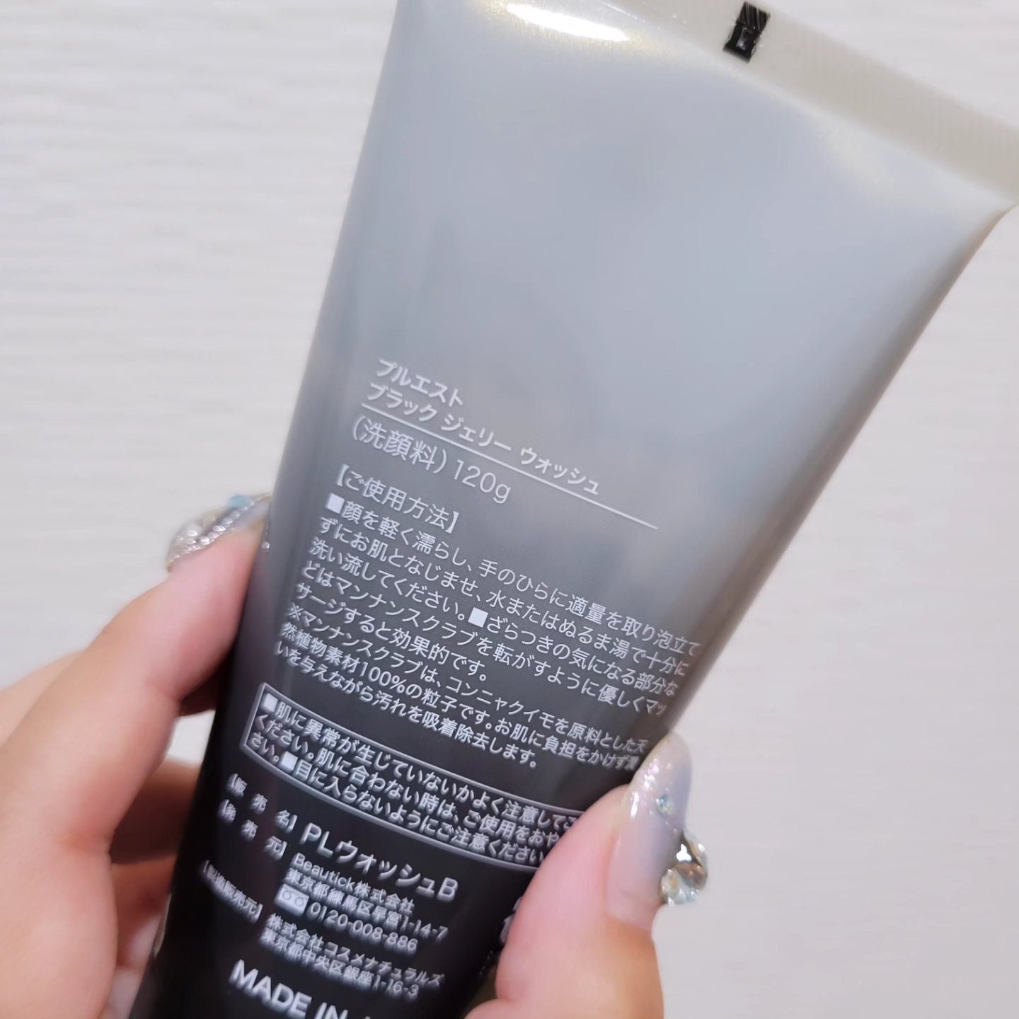 BLACK JELLY WASH（ブラックジェリーウォッシュ）/PLUEST/その他洗顔料を使ったクチコミ（2枚目）