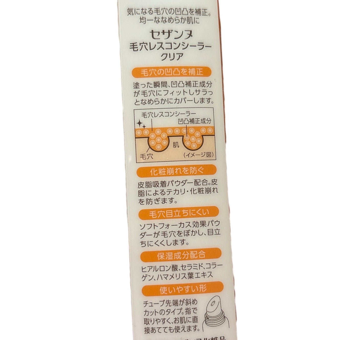 毛穴レスコンシーラー/CEZANNE/クリームコンシーラーを使ったクチコミ(4枚目)