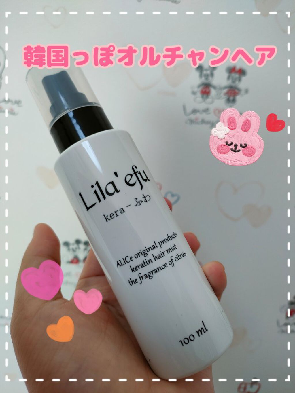 ケラふわ/Lila efu/アウトバストリートメントを使ったクチコミ（1枚目）