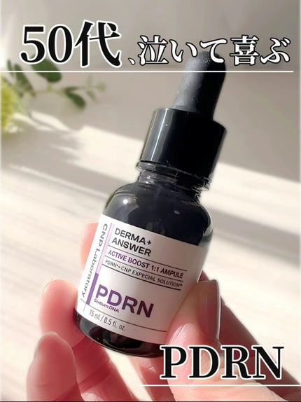 ダーマアンサー スキン ブースティング セラム/CNP Laboratory/美容液を使ったクチコミ(1枚目)