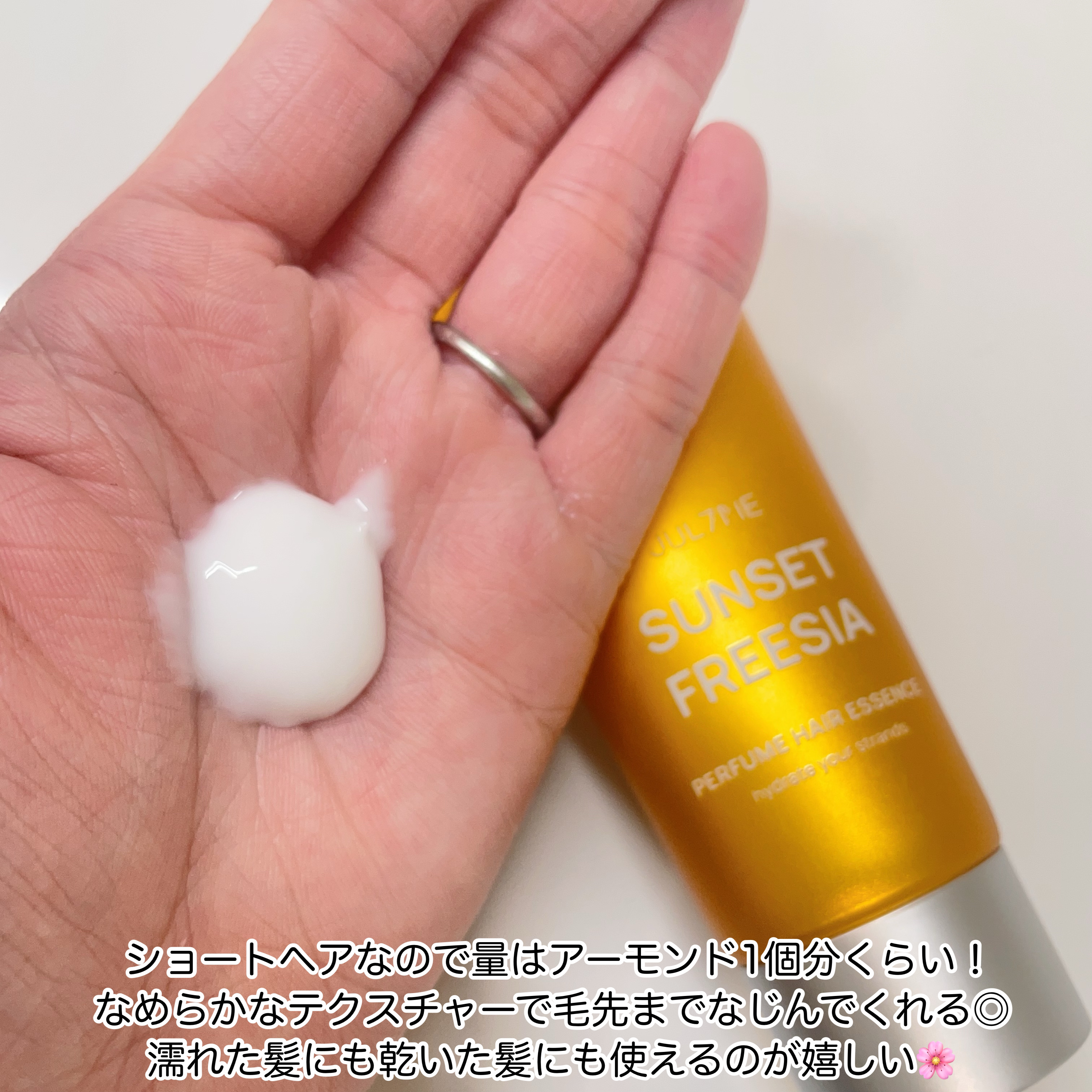 パフュームヘアエッセンス/JUL7ME/ヘアトリートメントを使ったクチコミ（3枚目）