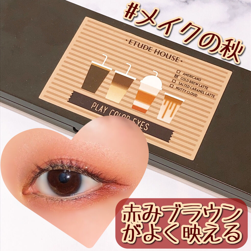 プレイカラー アイシャドウ/ETUDE/アイシャドウパレットを使ったクチコミ（1枚目）