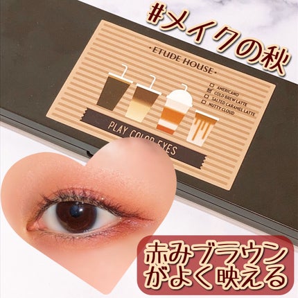 プレイカラー アイシャドウ/ETUDE/アイシャドウパレットを使ったクチコミ(1枚目)