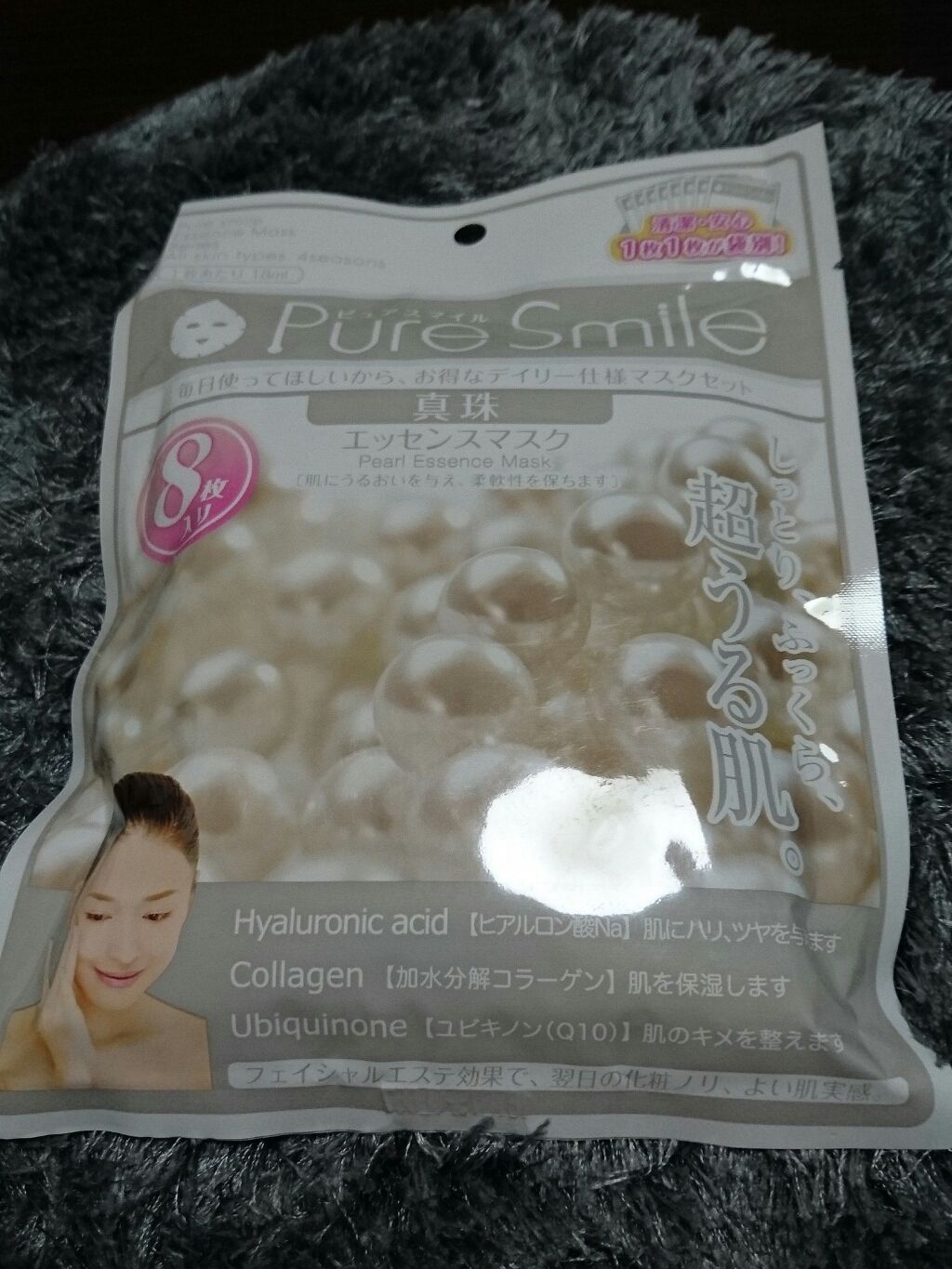 エッセンスマスク 毎日マスク8枚セット 真珠/Pure Smile/シートマスク・パックを使ったクチコミ（1枚目）
