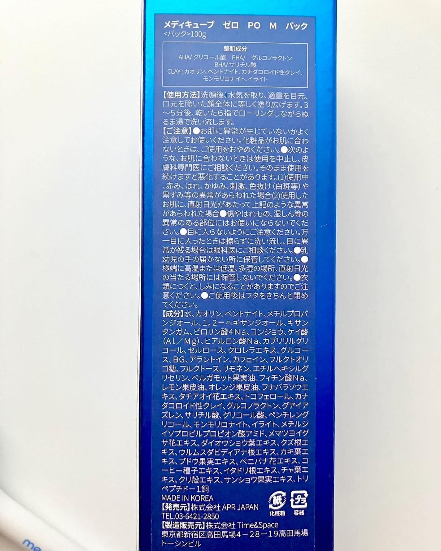 ゼロ毛穴クレイパック/MEDICUBE/洗い流すパック・マスクを使ったクチコミ(4枚目)