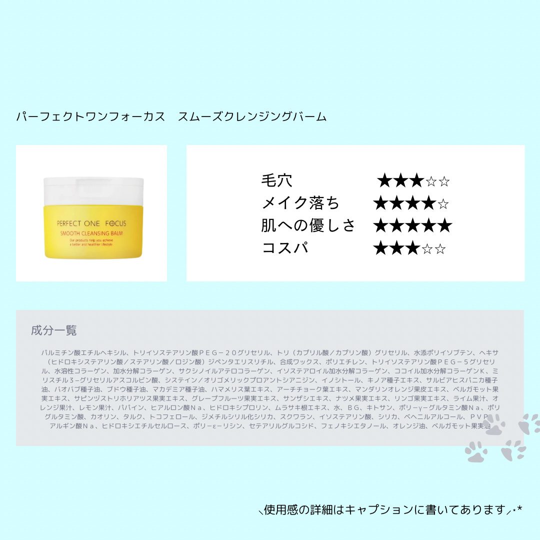 スキンクリア クレンズ オイル ＜アロマタイプ＞/アテニア/オイルクレンジングを使ったクチコミ（3枚目）