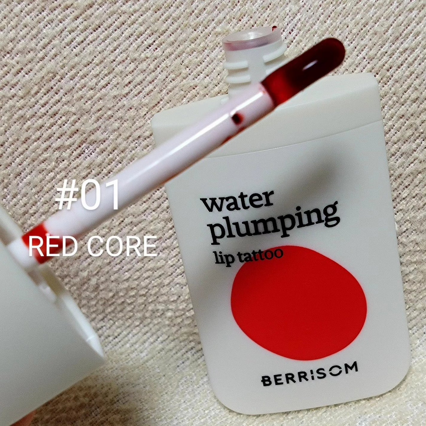 ウォータープランピング リップタトゥー/ベリサム/口紅を使ったクチコミ(4枚目)