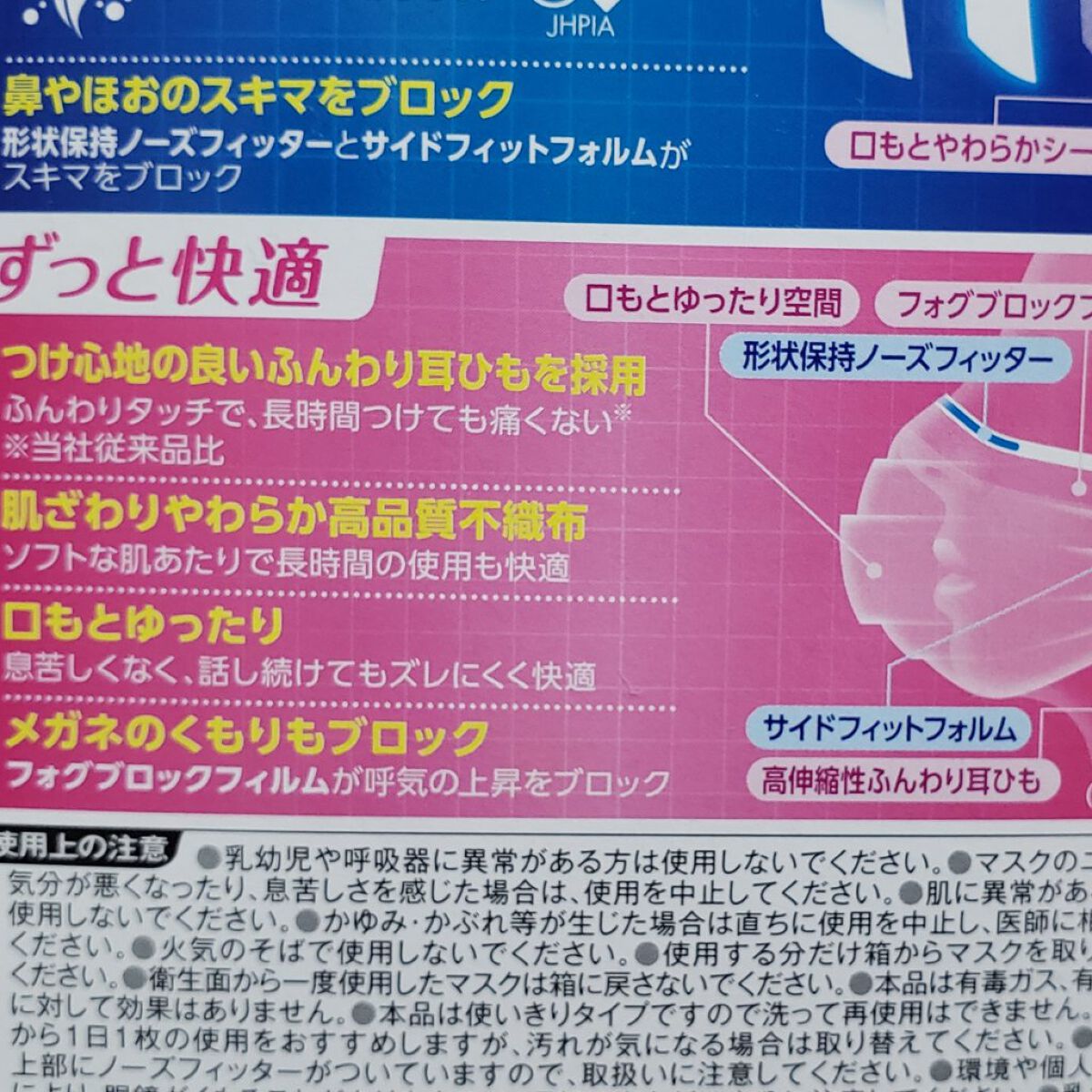 マスク(三次元マスク 小さめSサイズ ベビーピンク)/興和/マスクを使ったクチコミ（3枚目）