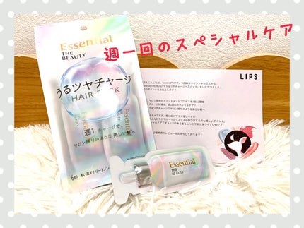 ザビューティ うるツヤチャージヘアパック/エッセンシャル/ヘアマスク・ヘアパックを使ったクチコミ(1枚目)