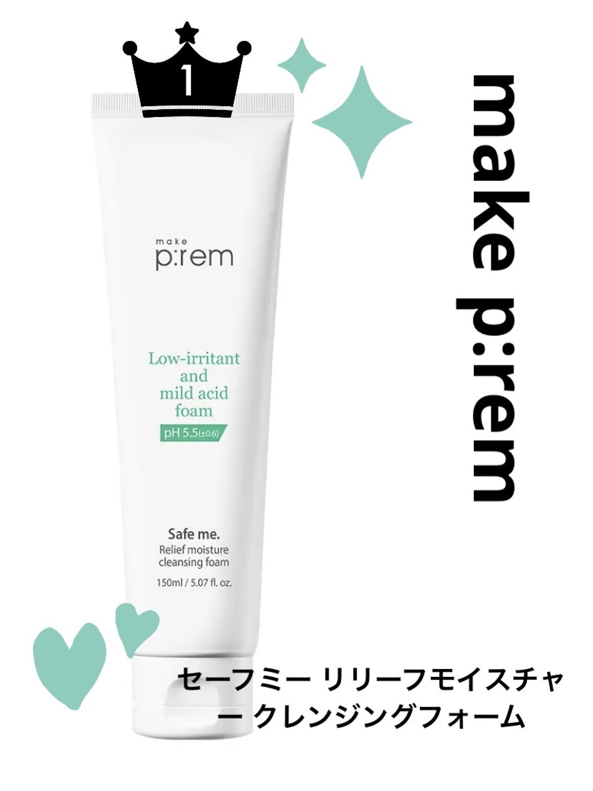 セーフミー リリーフモイスチャー クレンジングフォーム/make prem/洗顔フォームを使ったクチコミ（1枚目）