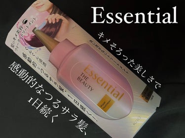 エッセンシャル プレミアム ウォータートリートメント ＥＸスムース/エッセンシャル/アウトバストリートメントを使ったクチコミ（1枚目）