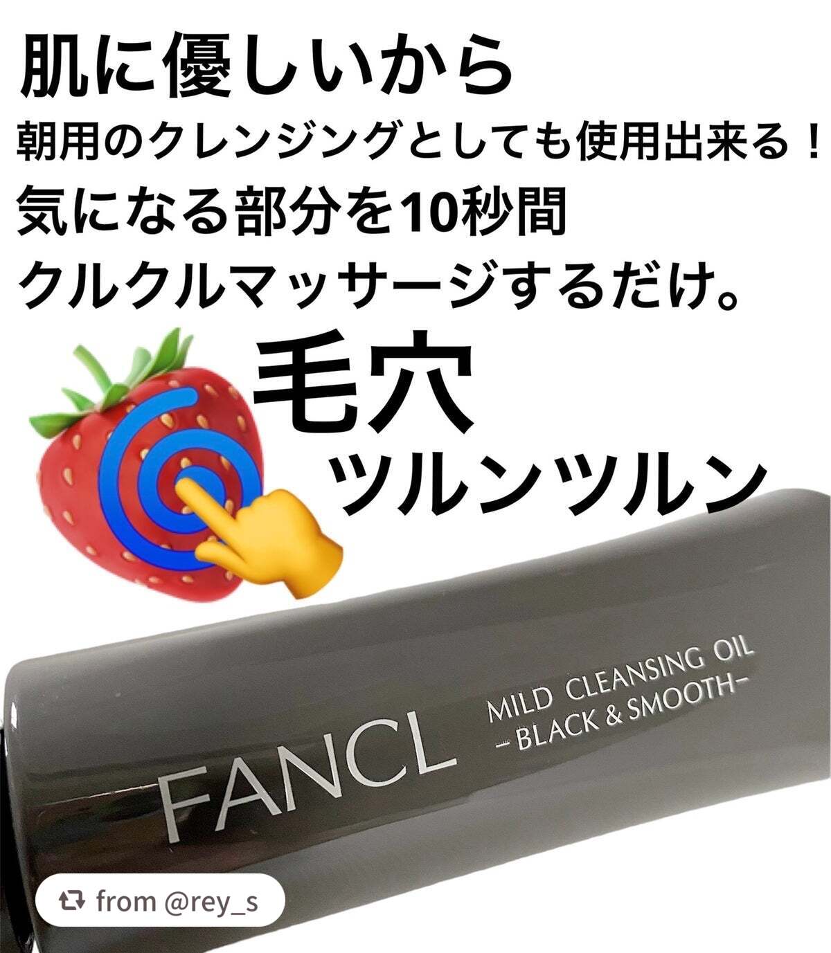 マイルドクレンジング オイル〈ブラック&スムース〉/ファンケル/オイルクレンジングを使ったクチコミ(7枚目)