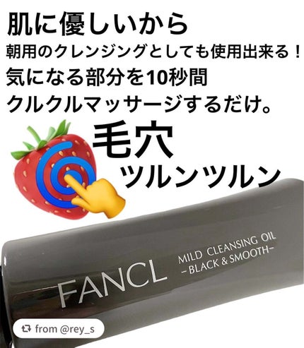 マイルドクレンジング オイル〈ブラック&スムース〉/ファンケル/オイルクレンジングを使ったクチコミ(7枚目)