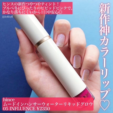 ジューシーラスティングティント/rom&nd/リップティントを使ったクチコミ(7枚目)