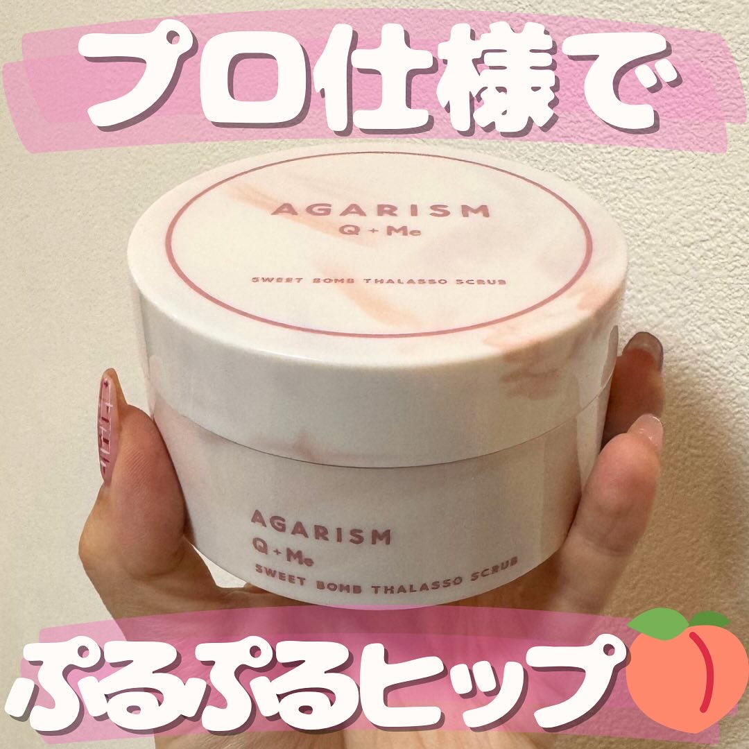 キューミースウィートボムタラソスクラブ　ピオニーブーケの香り/AGARISM/ボディスクラブを使ったクチコミ（1枚目）