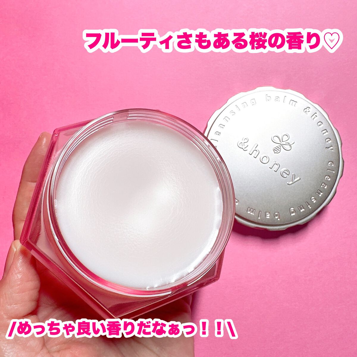 サクラ クレンジングバーム クリア /&honey/クレンジングバームを使ったクチコミ(4枚目)