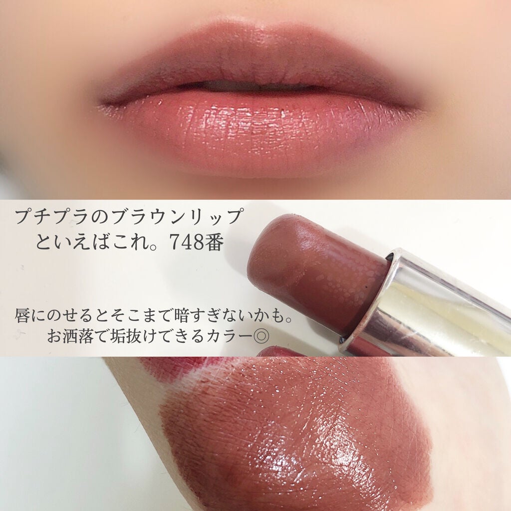 口紅(詰替用)/ちふれ/口紅を使ったクチコミ(3枚目)