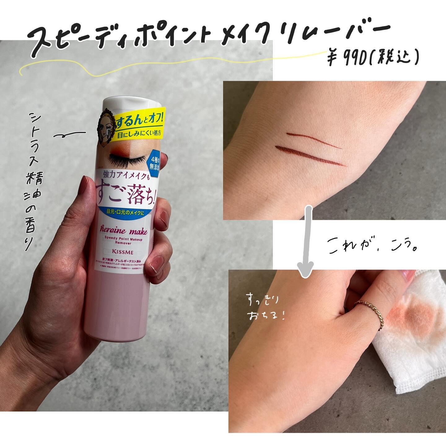 プライムリキッドアイライナー リッチキープ/ヒロインメイク/リキッドアイライナーを使ったクチコミ（3枚目）